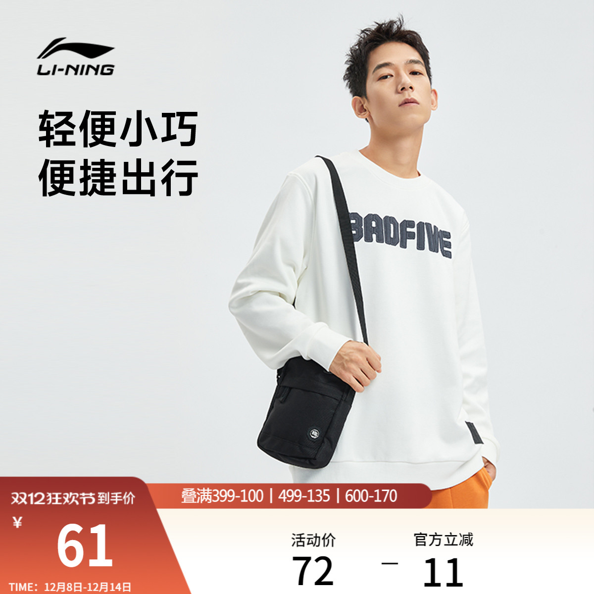 男女同款篮球系列斜挎包情侣