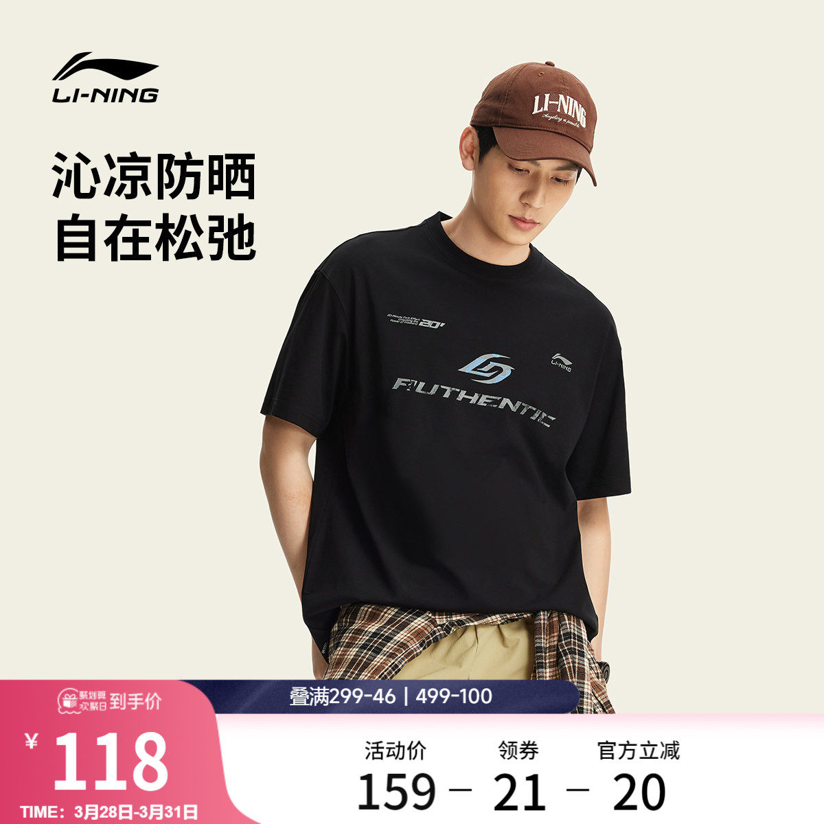 李宁冰丝短袖男春夏2026新款美式男装防晒上衣宽松半袖运动T恤男