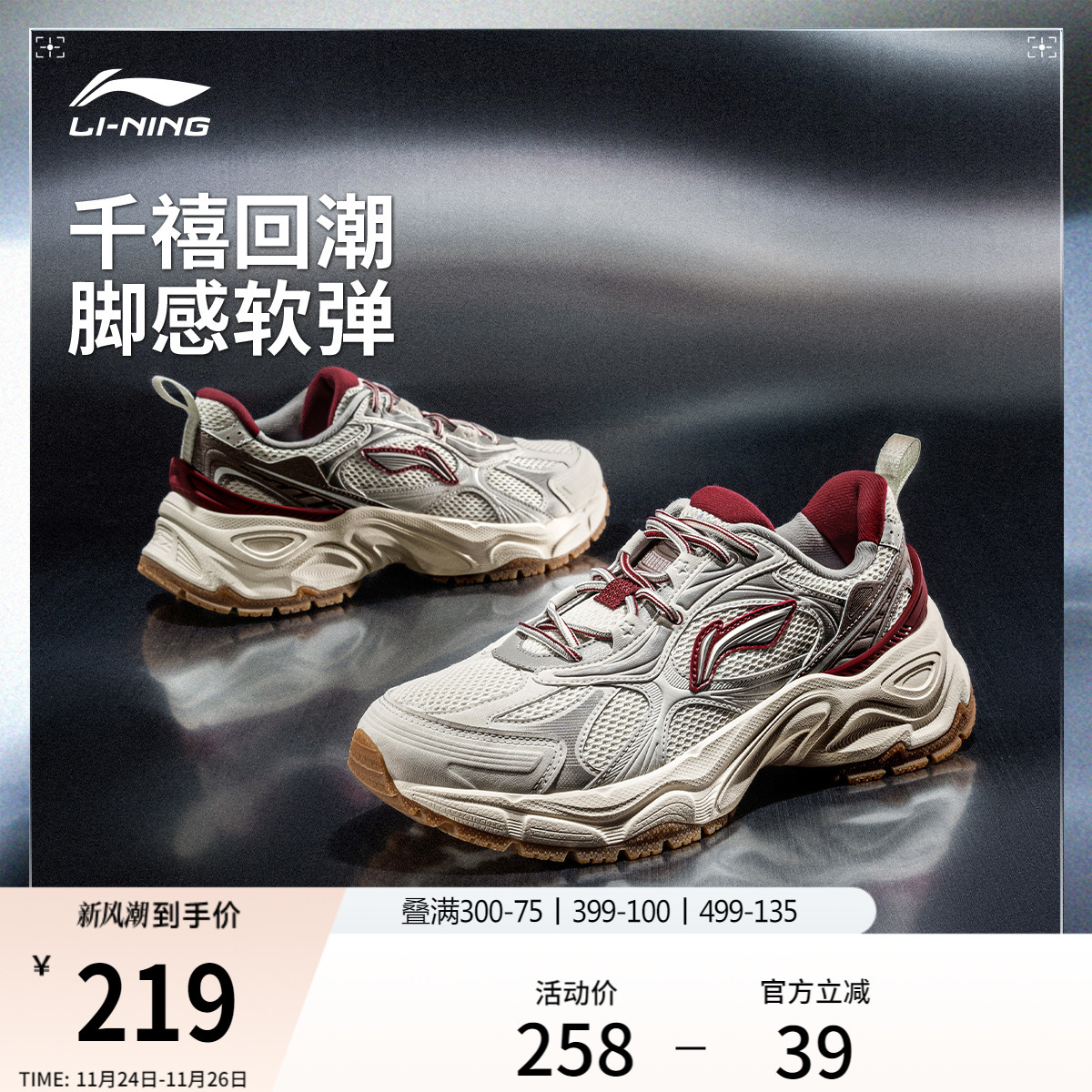 李宁星环男子复古老爹运动休闲鞋