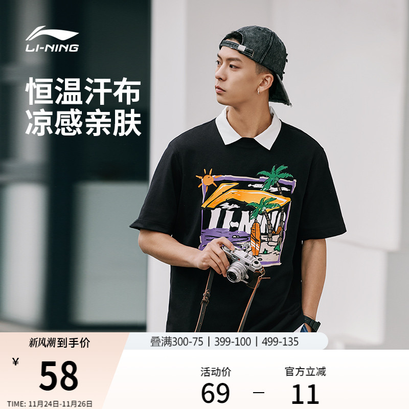 李宁男子度假印花文化T恤
