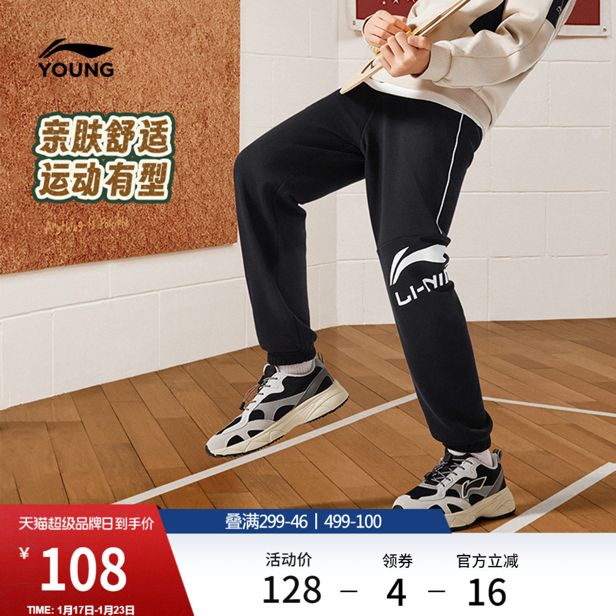 李宁童装卫裤男女小大童新款运动生活系列冬季加绒休闲束脚童装