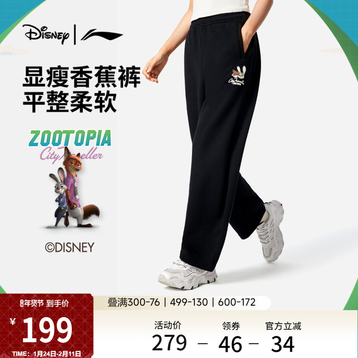 李宁迪士尼疯狂动物城联名系列卫裤女士官方正品冬季休闲运动裤,运动服/休闲服装,运动长裤,淘宝优惠券,粉丝福利购,淘宝优惠卷
