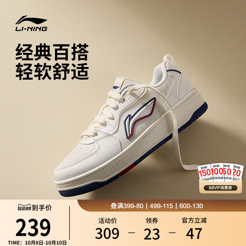 李宁天迹SOFT男子板鞋休闲运动鞋