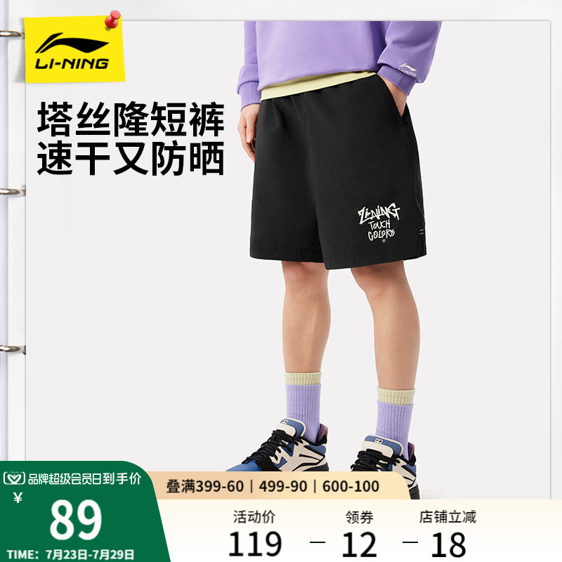 李宁防晒速干宽松男休闲运动短裤