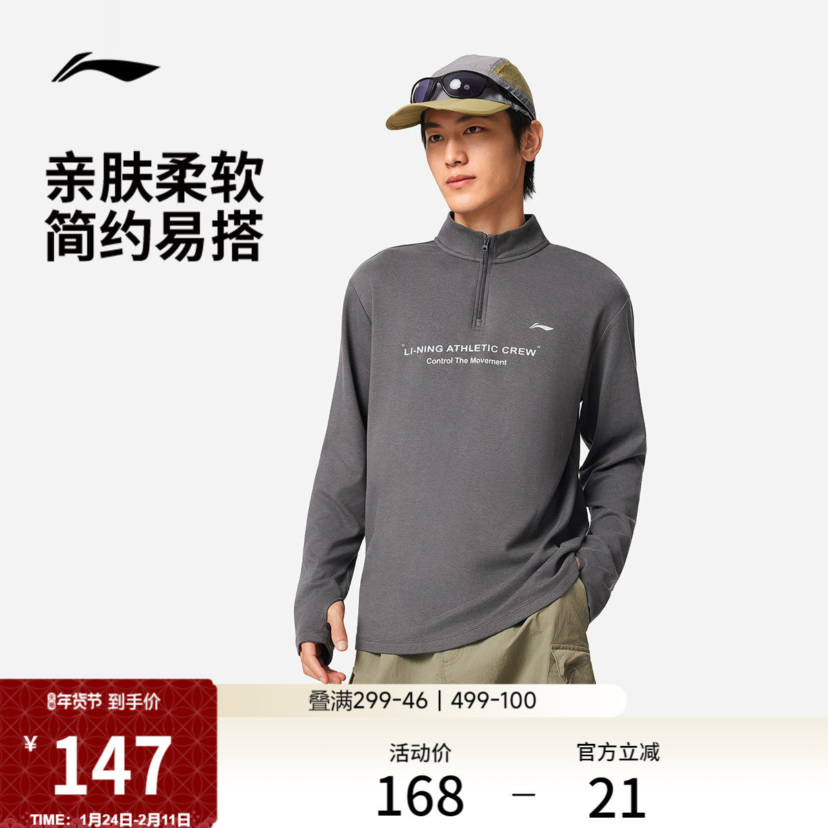 李宁半拉链长袖T恤男官方新款秋冬健身商务男装立领上衣运动卫衣