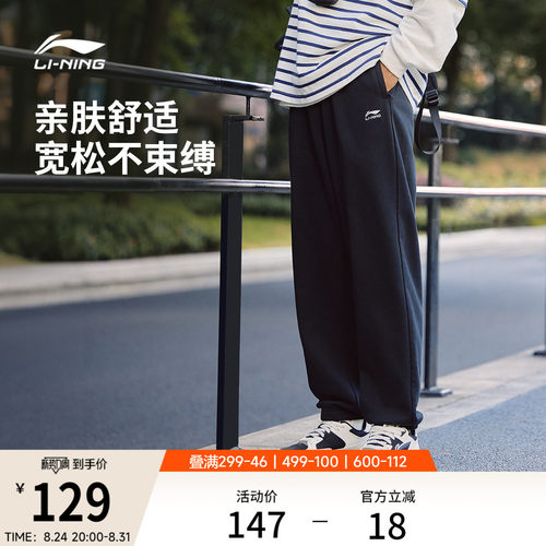 李宁男刺绣休闲卫裤运动裤