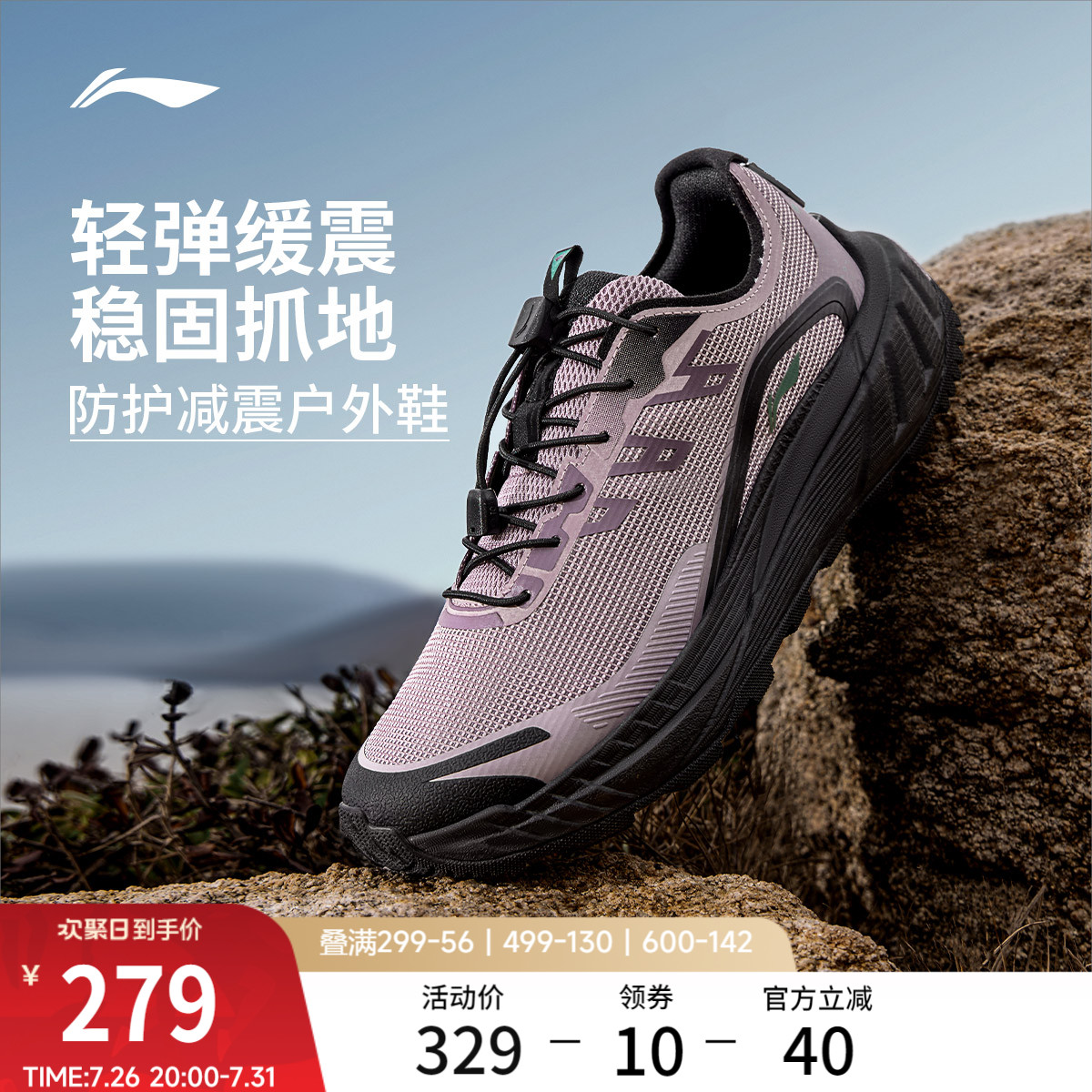 李宁逐野v2女官方正品跑步鞋