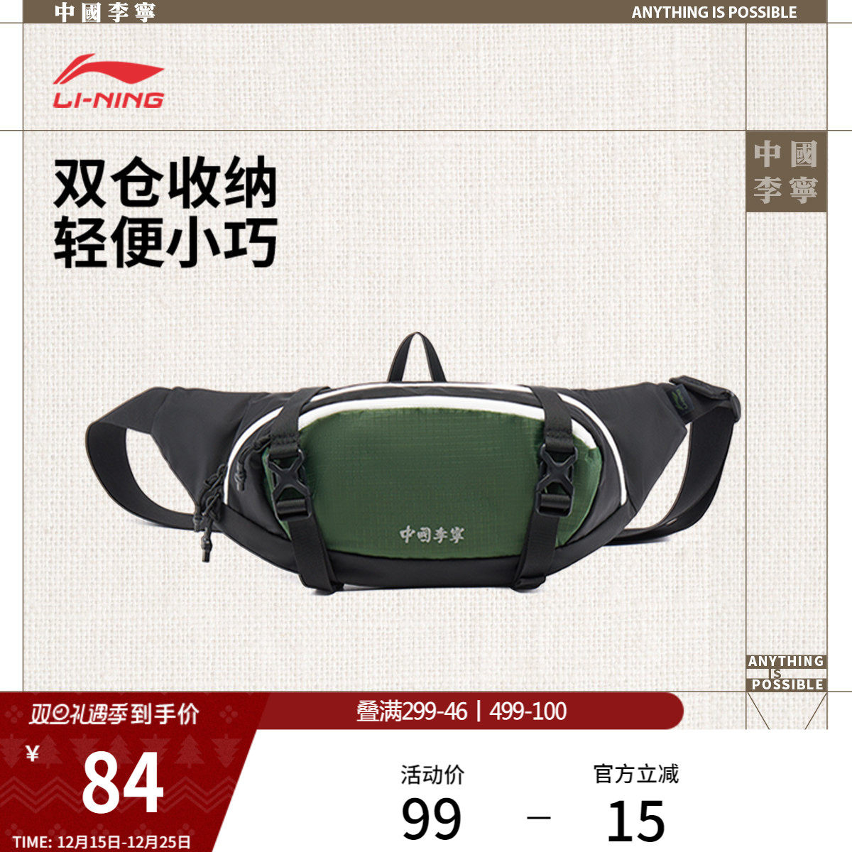 中国李宁单肩包男包2026新款官方正品轻便旅行反光环保运动包包