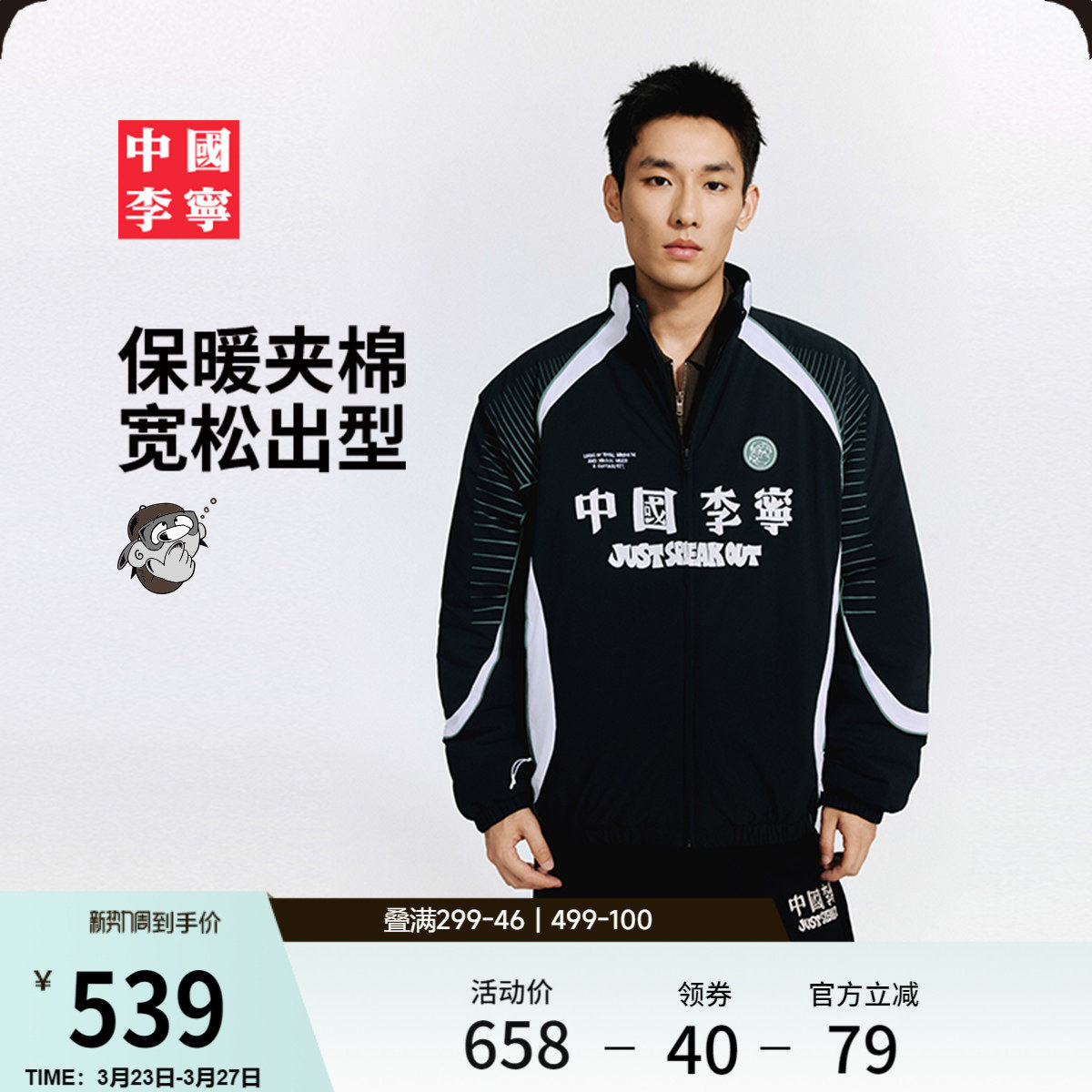 中国李宁Atticus Torre艺术家限定系列棉服男官方新款冬