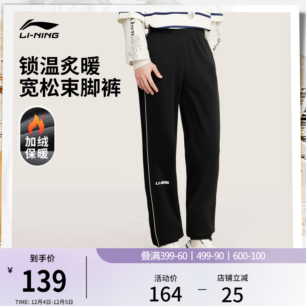 李宁运动卫裤男士新款宽松束脚裤