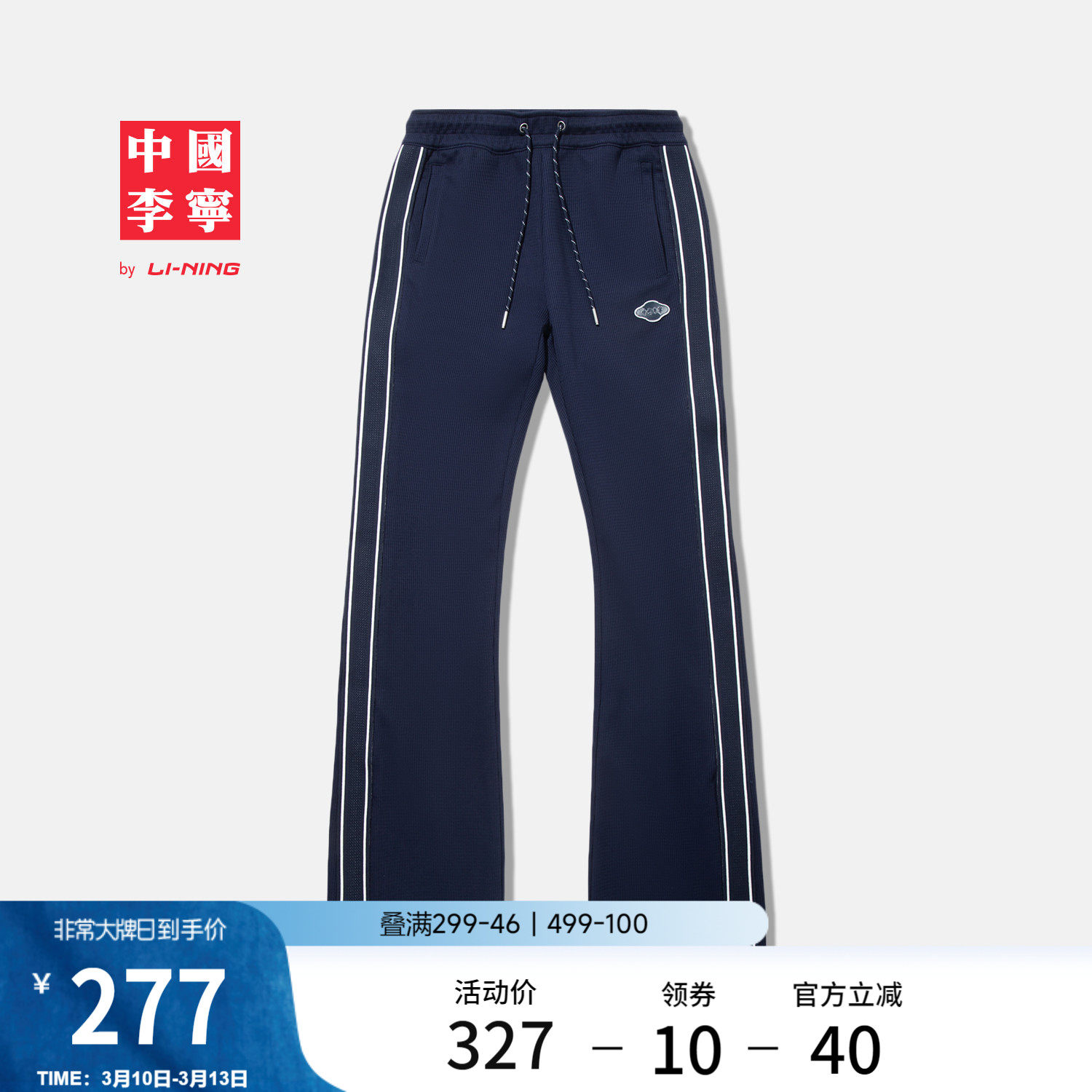 中国李宁喇叭卫裤女士新款女装黑色阔腿休闲女款裤子春季运动裤