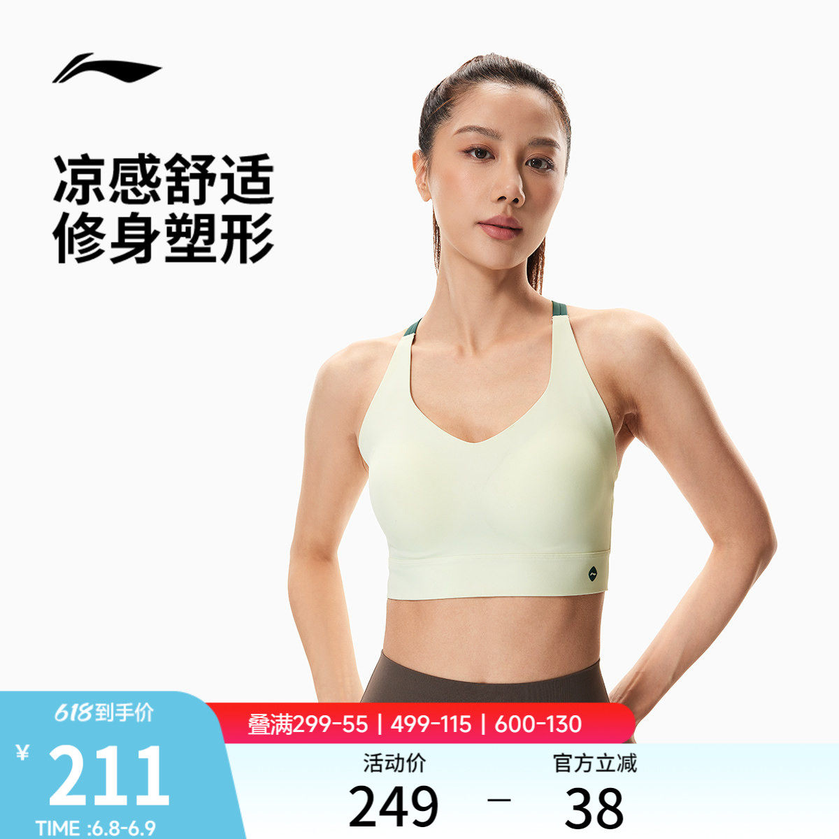 李宁运动内衣女士2026新款健身系列夏季弹力低度支撑紧身运动胸衣