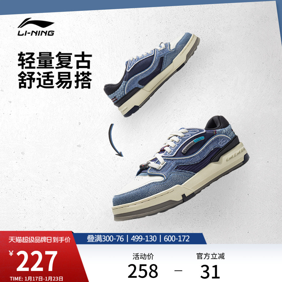 李宁001 BTC 3板鞋男鞋冬季新款经典篮球文化复古运动鞋休闲鞋女,运动鞋new,板鞋,淘宝优惠券,粉丝福利购,淘宝优惠卷