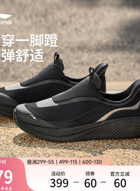李宁SOFT GO 3 SLIP ON丨休闲鞋男新款公务一脚蹬跑步通勤运动鞋