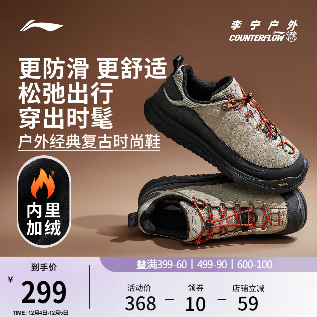 李宁户外CF溯林韵SE休闲鞋