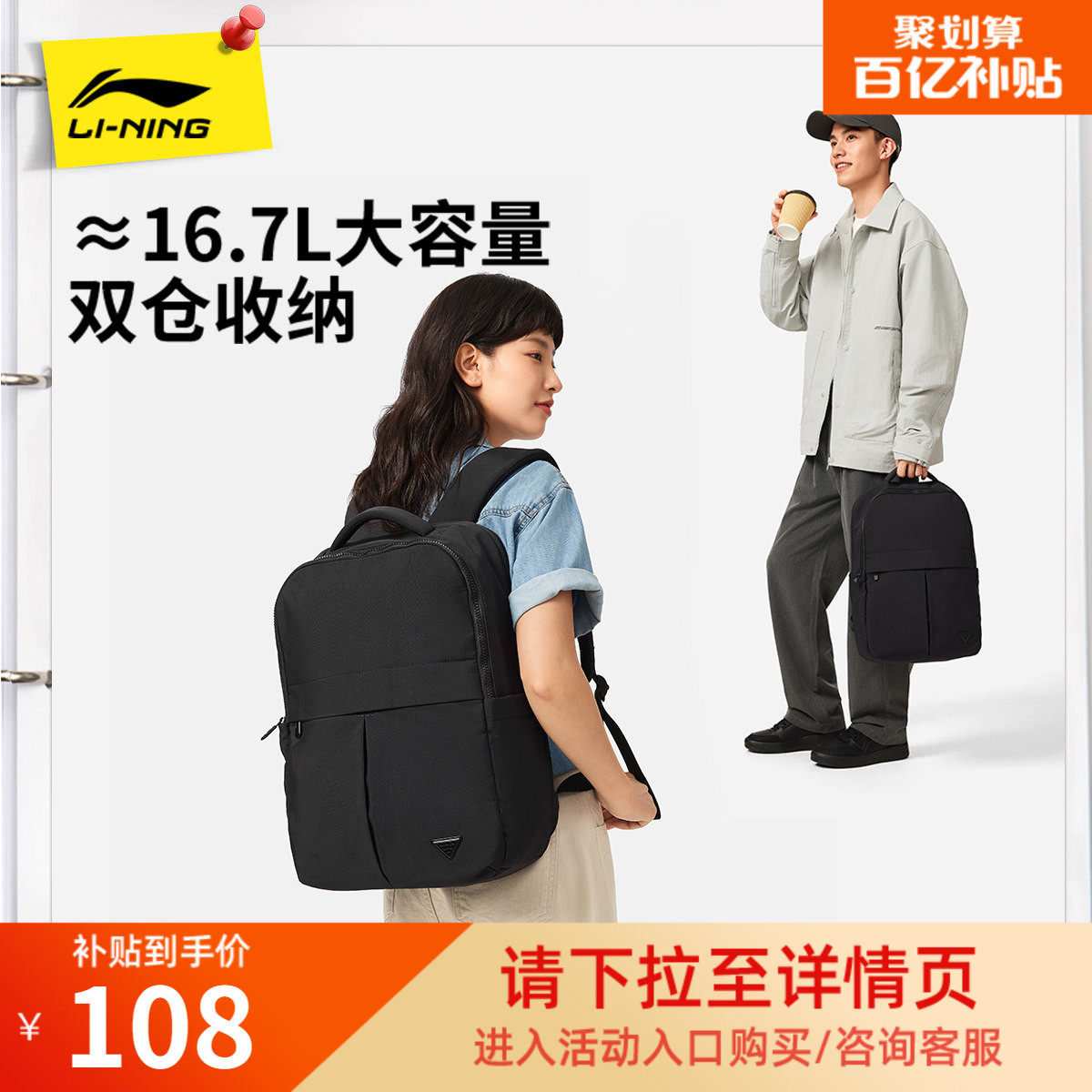 李宁双肩包男女2026新款上班通勤出差旅行轻便背包学生书包运动包