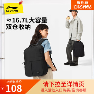 李宁双肩包男女2026新款 上班通勤出差旅行轻便背包学生书包运动包