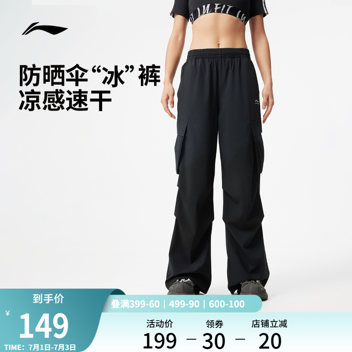 李寧涼爽女運動長褲運動褲