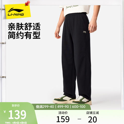 李宁宽松男刺绣卫裤运动裤