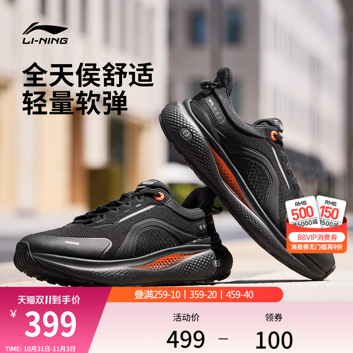 李宁SOFTPLUS2男子运动休闲鞋