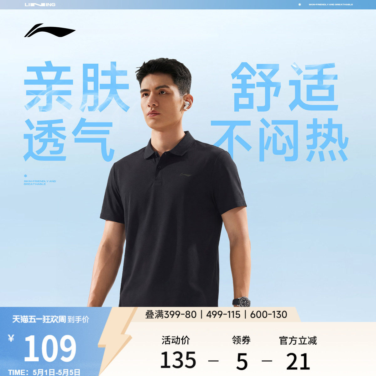 李宁POLO衫男士夏季健身男装翻领商务上衣透气纯棉运动短袖T恤男