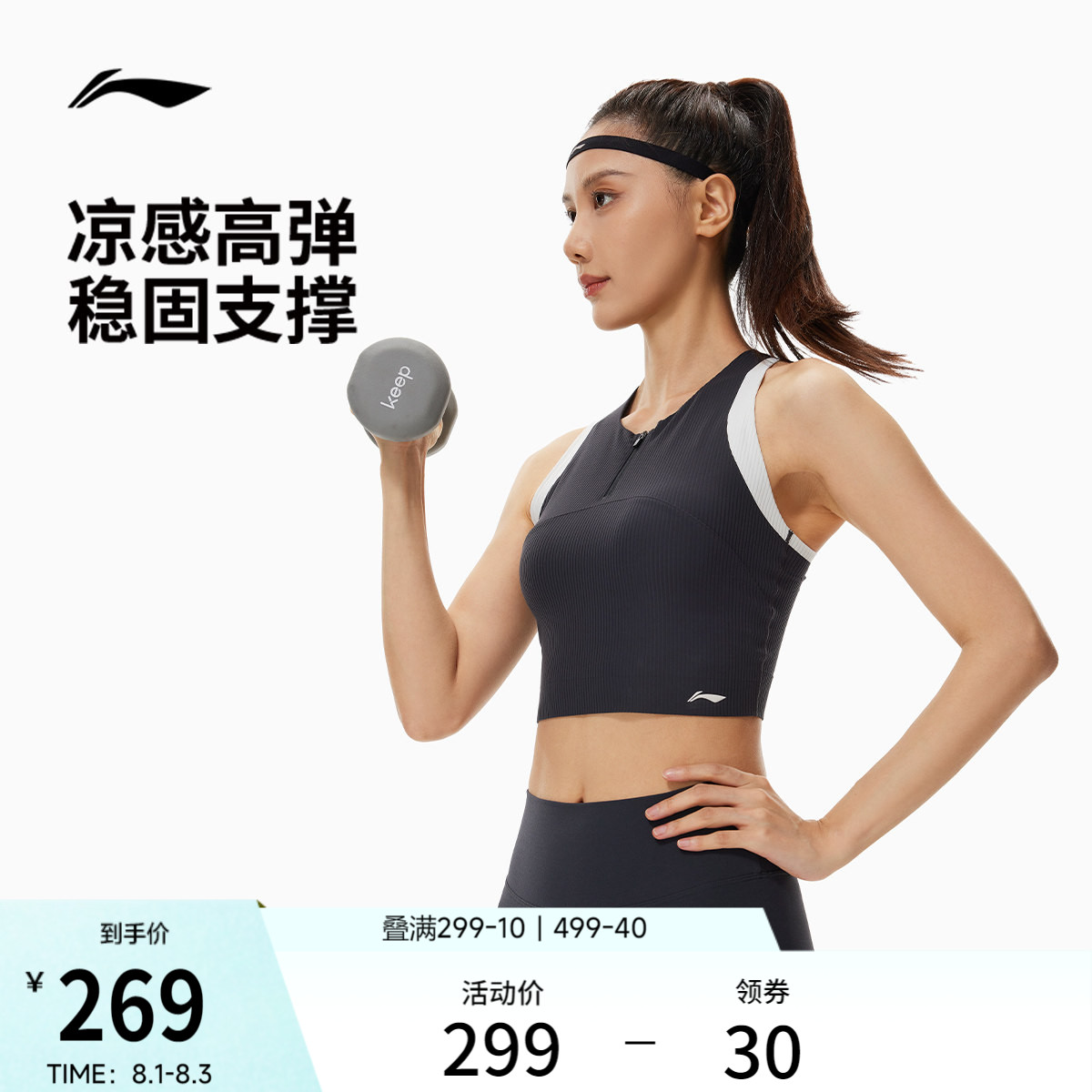 李宁健身衣女士2026新款健身系列无袖背心上衣吸湿排汗针织运动服