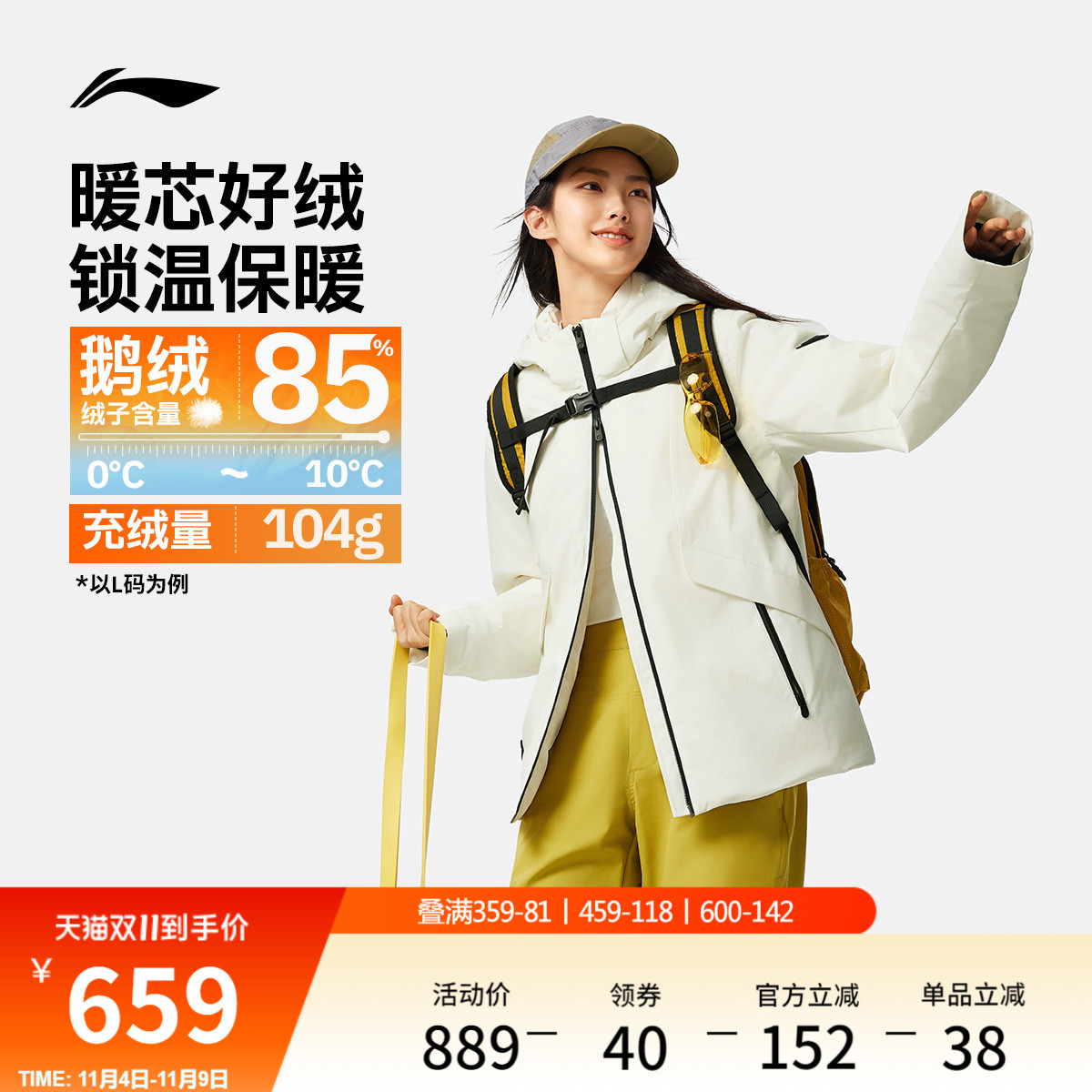 李宁火锅羽绒服女子防泼水中长款