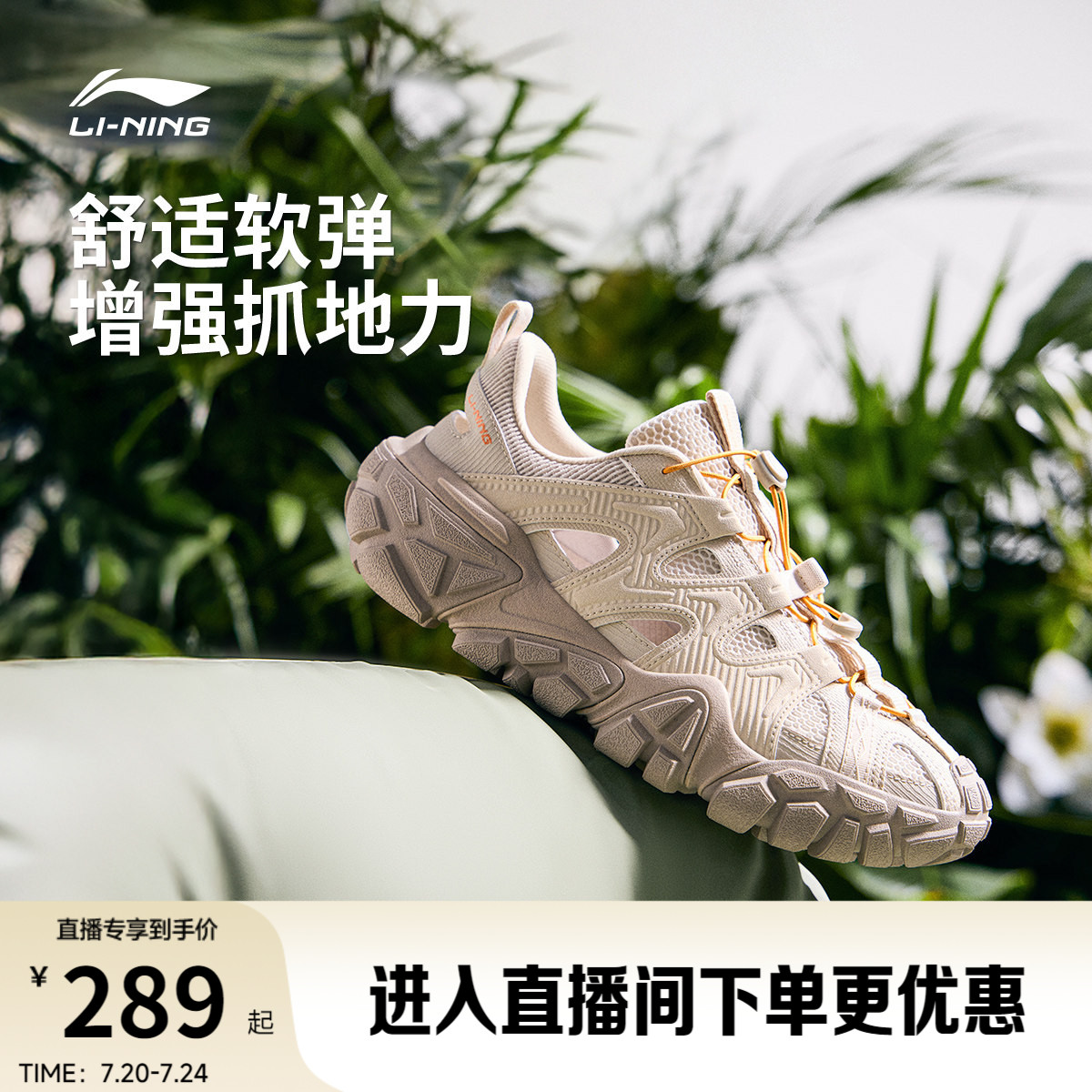 李宁沙丘丨休闲鞋男鞋夏季新款户外凉鞋防滑耐磨舒适透气运动鞋子