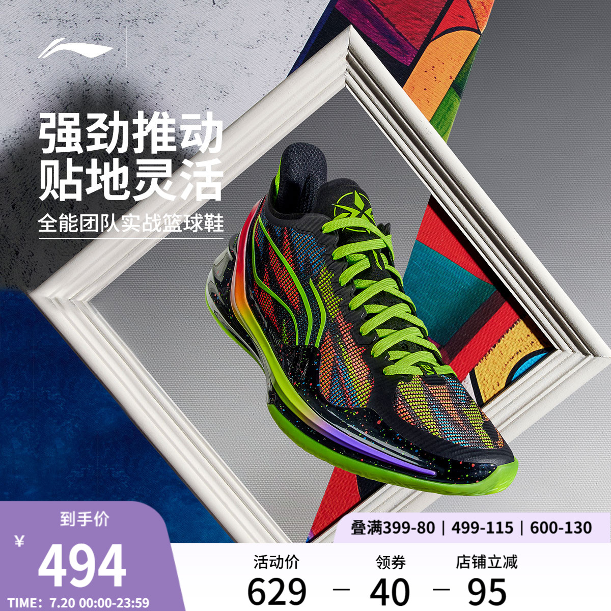 李宁利刃4V2内向艺术家篮球鞋