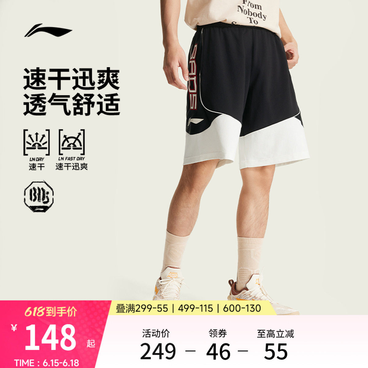 李宁反伍BADFIVE篮球比赛裤男士2026新款速干凉爽针织运动裤