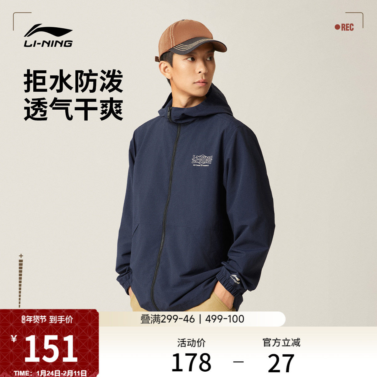 李宁外套男秋冬防风宽松户外骑行上衣休闲潮流连帽开衫运动夹克女,运动服/休闲服装,运动风衣,淘宝优惠券,粉丝福利购,淘宝优惠卷