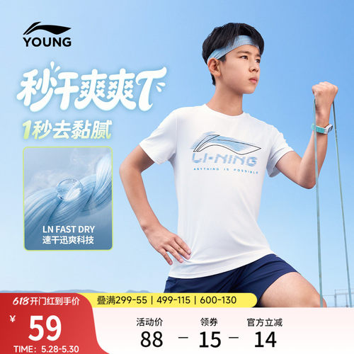 李宁童圆领男女同款短袖T恤童装