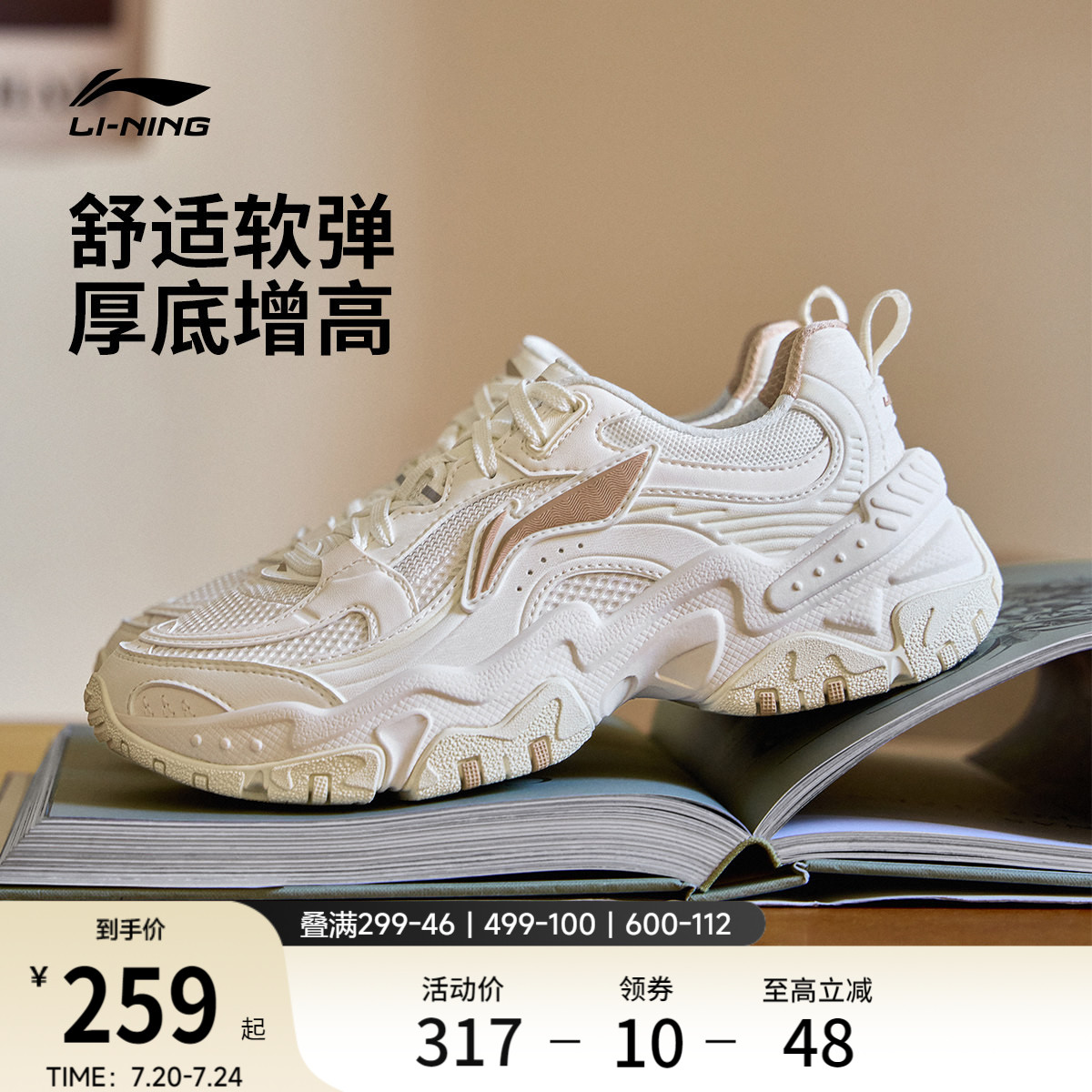 李宁红糖 |休闲鞋女鞋夏季新款复古老爹鞋厚底增高潮流跑步运动鞋