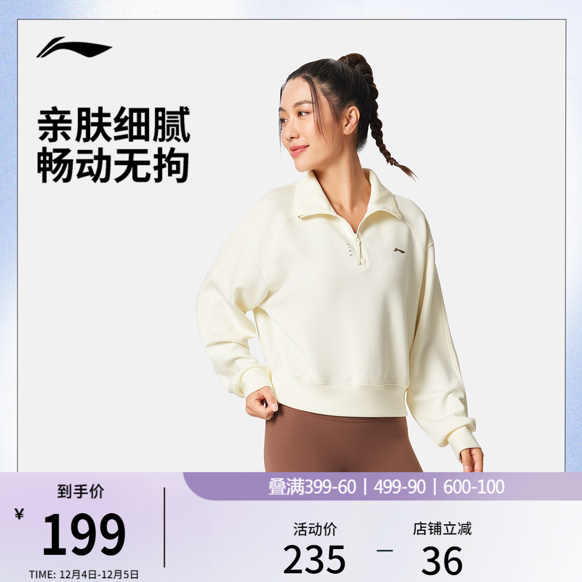 李宁立领女套头无帽卫衣运动服