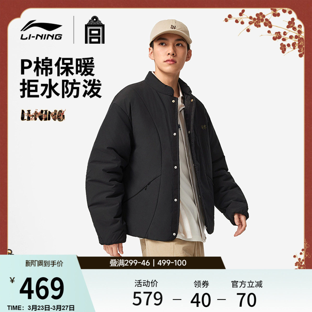 李宁中国文化系列故宫联名短款短棉服男士官方新款宽松冬季运动服