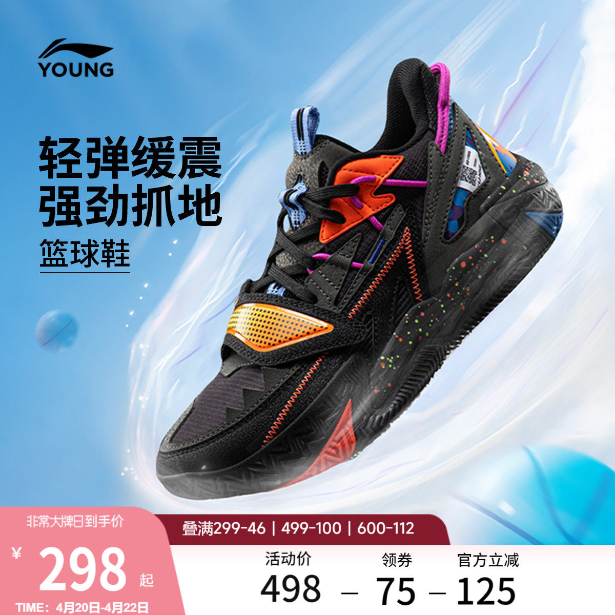 李宁童鞋怒放 TEAM V3篮球鞋男大童回弹耐磨防滑青少年中帮童鞋