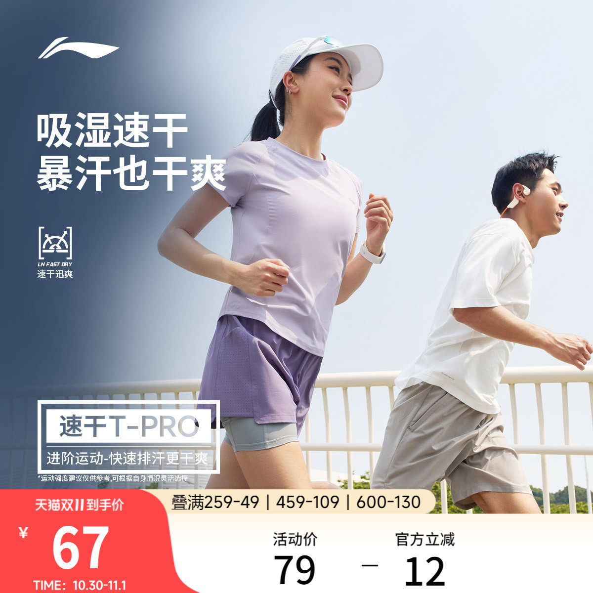 李宁零压冰棒T | 女夏季新款户外T恤透气运动速干上衣女跑步短袖