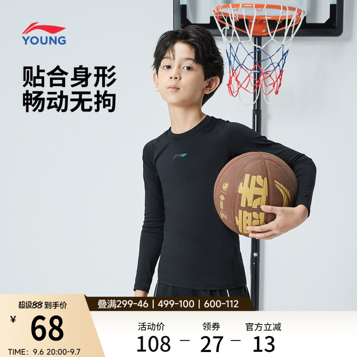 李宁童装健身衣男大童新款紧身篮球系列长袖春季上衣弹力针织童装