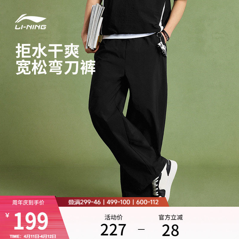李宁C位裤丨运动裤男士新款弯刀裤宽松阔腿裤子男春季休闲梭织裤