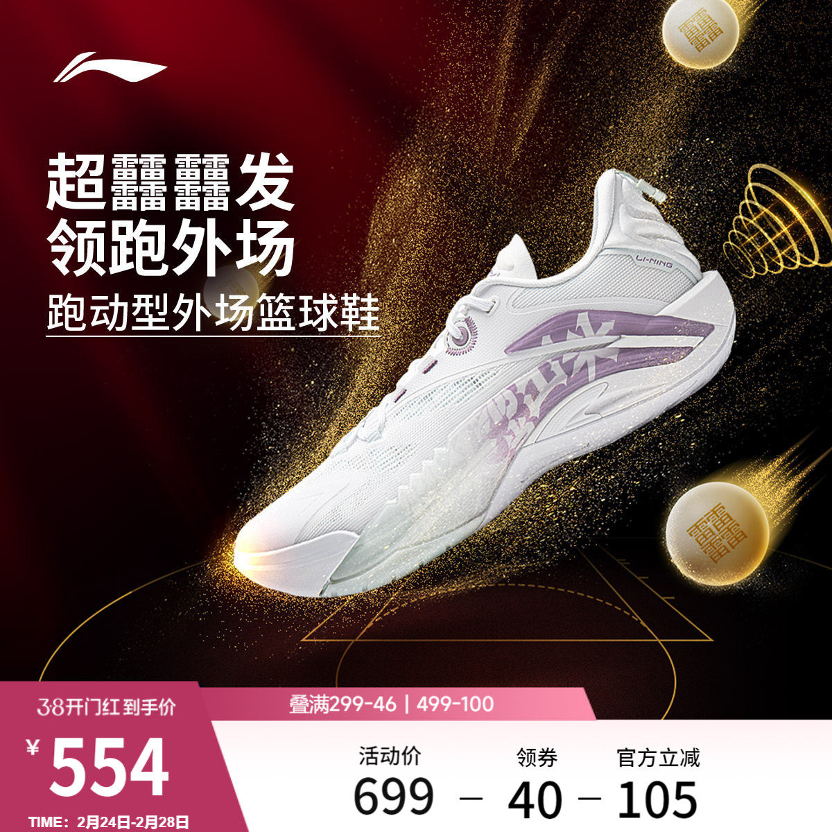 李宁反伍BADFIVE游击1 SUPER丨篮球鞋低帮男鞋轻量超䨻回弹运动鞋