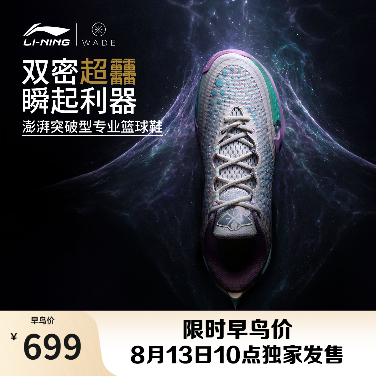 李宁韦德8086ULTRA男篮球鞋