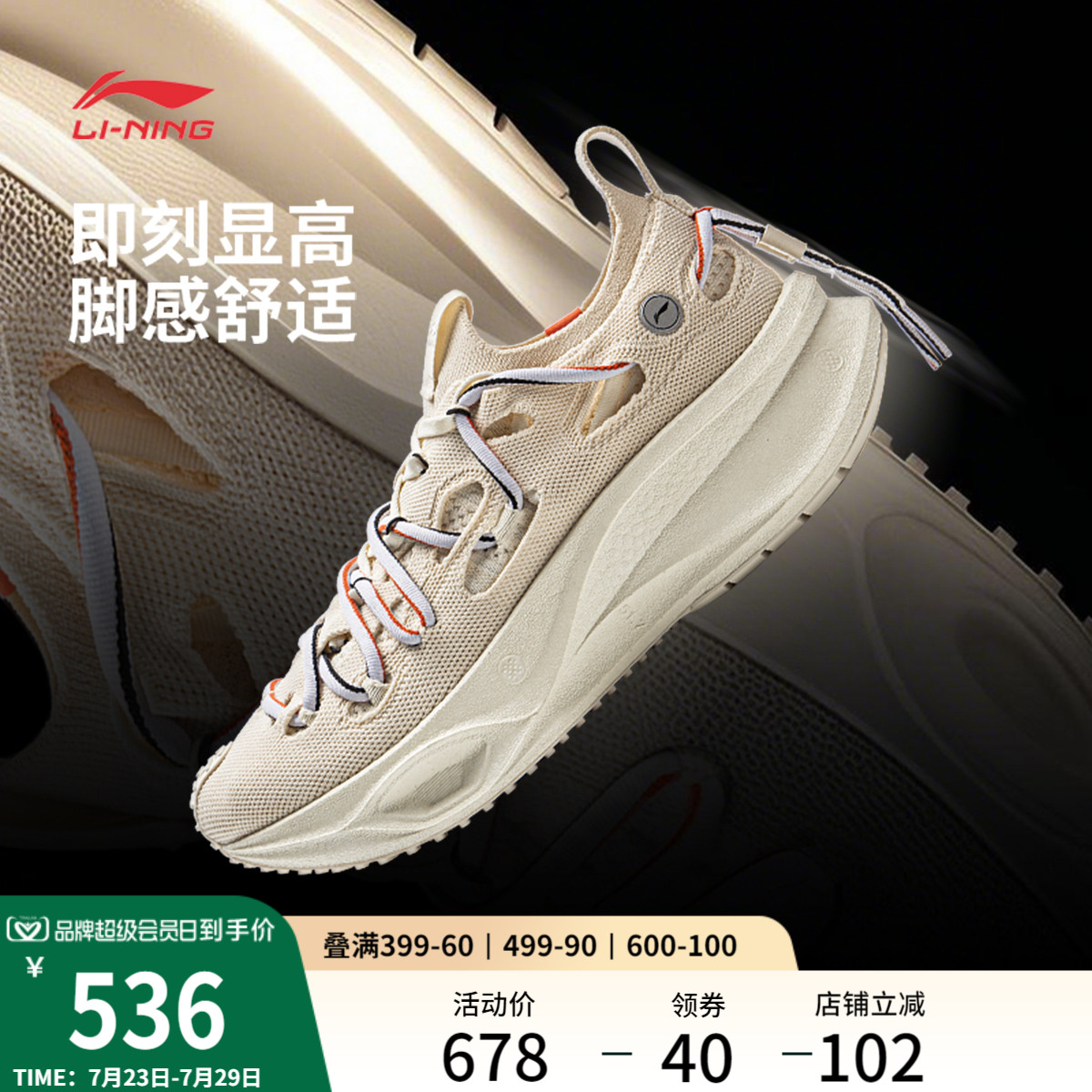 中国李宁飞电TRAILE运动休闲鞋