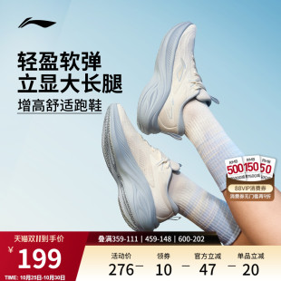 輕便秋季 李寧凌波 跑步鞋 女款 厚底增高減震軟底跳繩休閑運(yùn)動(dòng)鞋
