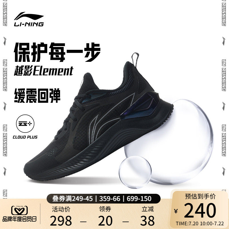 李宁跑步鞋男鞋2023新款越影系列越影Element减震回弹低帮运动鞋