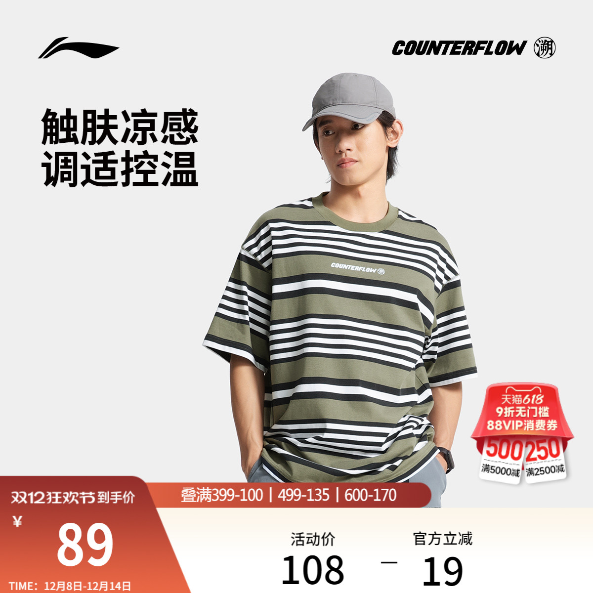 李宁户外CF溯圆领男子短袖T恤