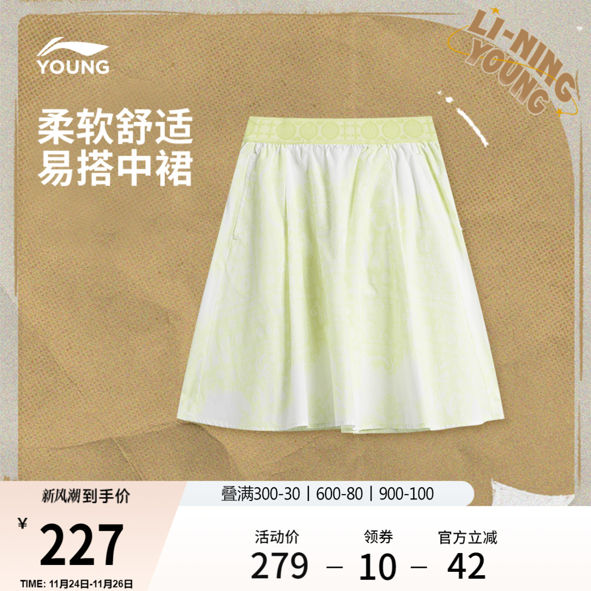 李宁童中国文化宽松女印花中裙