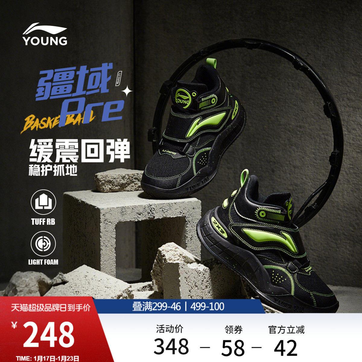 李宁童鞋篮球鞋男大童官方正品疆域 Pre耐磨防滑回弹儿童鞋运动鞋