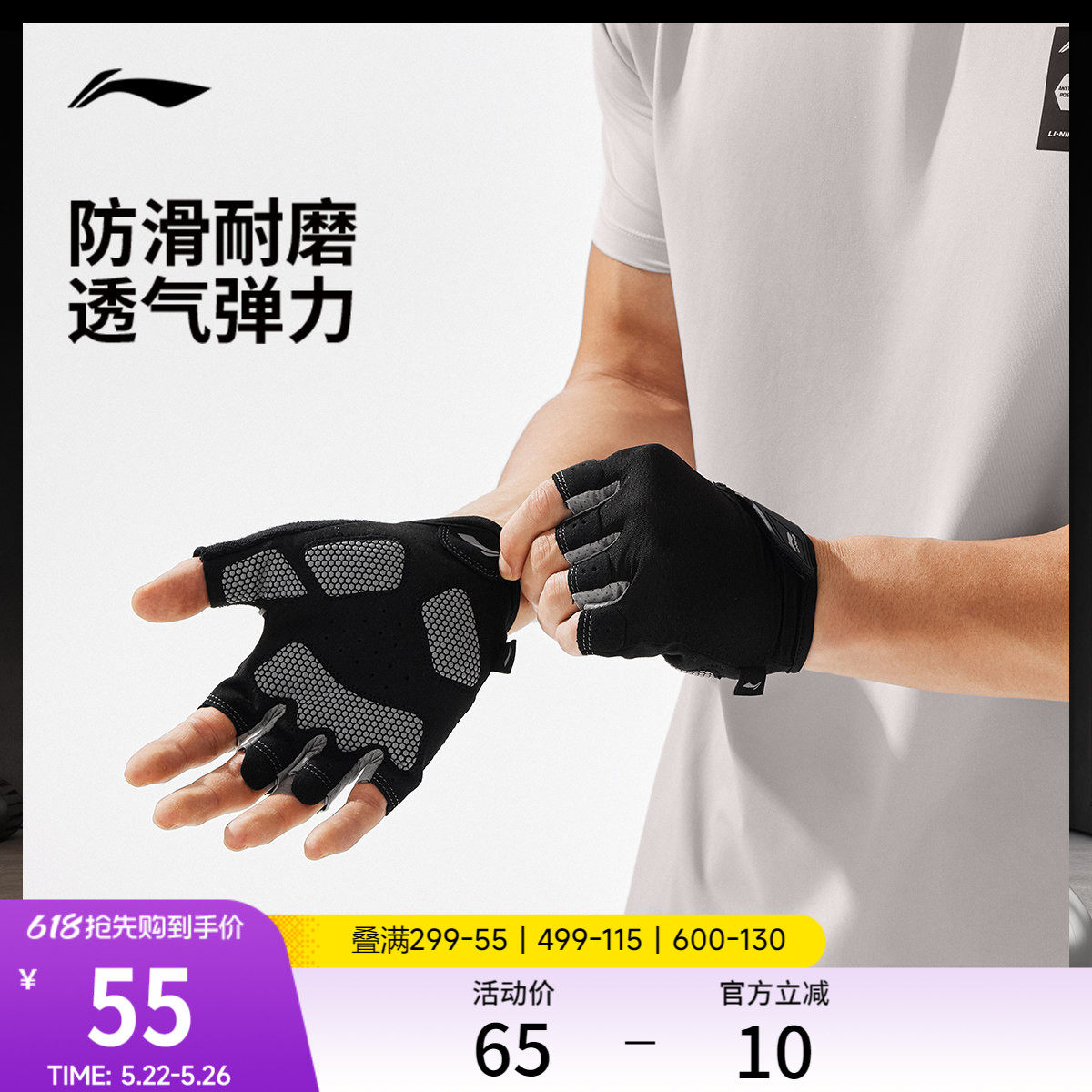 李宁手套2026新款官方正品旗舰店成人运动健身骑行耐磨防护手套