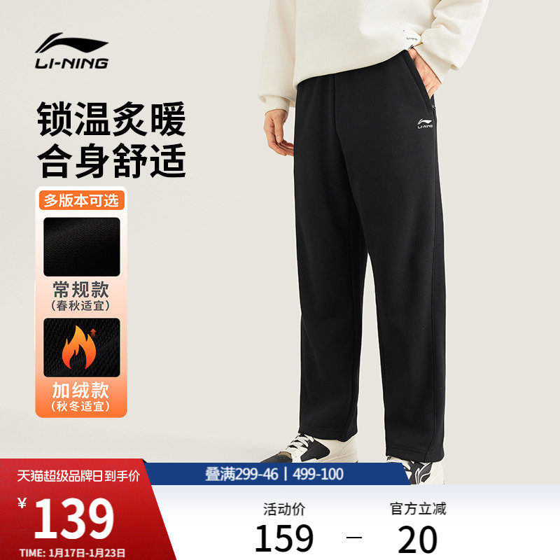 李宁热力裤丨卫裤新款男冬季黑色裤子直筒休闲裤加绒针织运动裤,运动服/休闲服装,运动长裤,淘宝优惠券,粉丝福利购,淘宝优惠卷