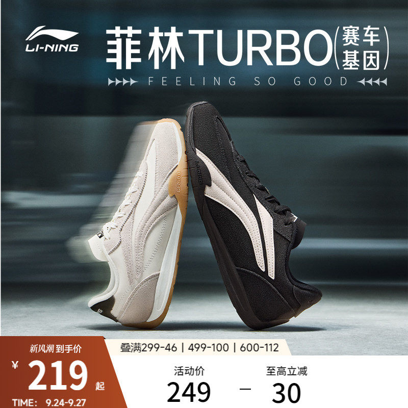 李宁菲林Turbo薄底运动休闲鞋子
